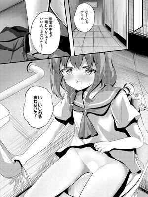 ダスコミ Vol.41 [DL版]_165_edrn