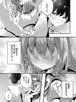 ダスコミ Vol.41 [DL版]_167_perb