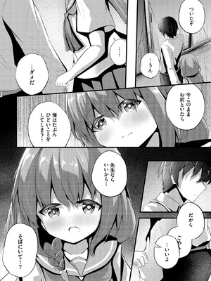 ダスコミ Vol.41 [DL版]_168_uyht