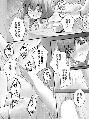 ダスコミ Vol.41 [DL版]_178_cuqw