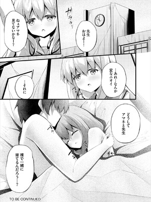 ダスコミ Vol.41 [DL版]_180_diwc