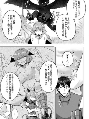 ダスコミ Vol.41 [DL版]_186_ovja