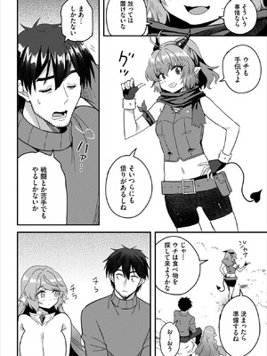 ダスコミ Vol.41 [DL版]_187_kcju