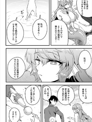 ダスコミ Vol.41 [DL版]_189_ubpa