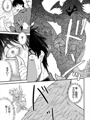 ダスコミ Vol.41 [DL版]_200_qved