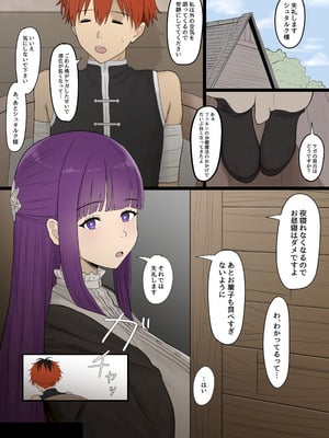 [Psst] ン堕ちフェルン