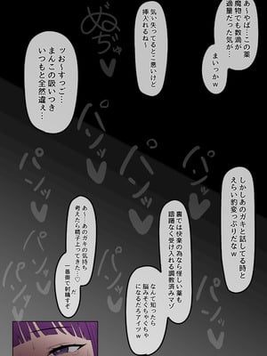 [Psst] ン堕ちフェルン_05_klql