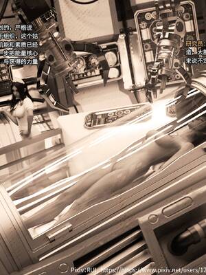 [RUI] 归尘长梦之妄之笼03_005：03