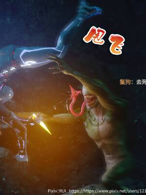 [RUI] 归尘长梦之妄之笼03_059：57