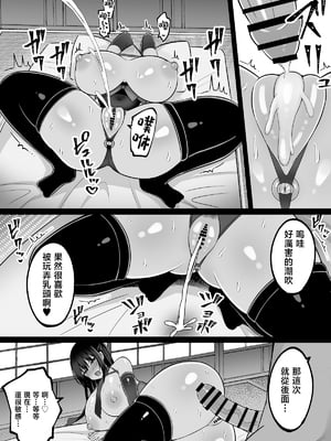 [しなもん島 (しなもん)] 淫神ノ巫女3〜「姉様は私が守ります...」信じていた姉に裏切られ大嫌いな雄チンポに完全敗北した挙句、姉妹まとめて種付けされた巫女の末路 [中国翻訳]_33__032