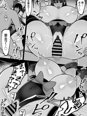 [しなもん島 (しなもん)] 淫神ノ巫女3〜「姉様は私が守ります...」信じていた姉に裏切られ大嫌いな雄チンポに完全敗北した挙句、姉妹まとめて種付けされた巫女の末路 [中国翻訳]_70__069