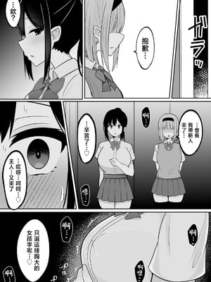 [しなもん島 (しなもん)] 淫神ノ巫女3〜「姉様は私が守ります...」信じていた姉に裏切られ大嫌いな雄チンポに完全敗北した挙句、姉妹まとめて種付けされた巫女の末路 [中国翻訳]_92__091