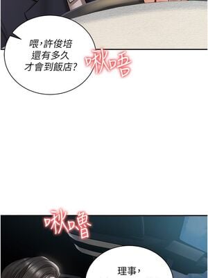 [韩漫] 私宅女主人1-60 完结_0003