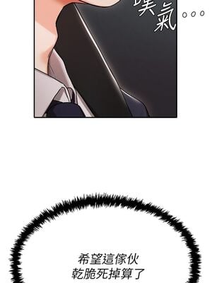 [韩漫] 私宅女主人1-60 完结_0011