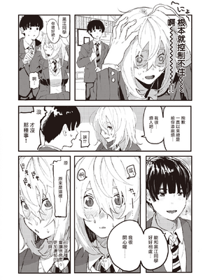 [無修正] [げぼくカズアキ] フェロモンが濃くて困ります！！丨信息素太濃了該怎麼辦!! (WEEKLY快楽天 2023 No.30) [夺命五头鲨个人机翻] [LKM渣嵌]_006