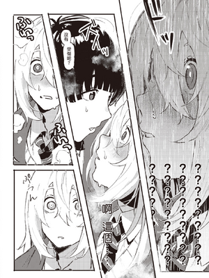 [無修正] [げぼくカズアキ] フェロモンが濃くて困ります！！丨信息素太濃了該怎麼辦!! (WEEKLY快楽天 2023 No.30) [夺命五头鲨个人机翻] [LKM渣嵌]_008