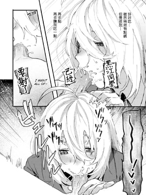 [無修正] [げぼくカズアキ] フェロモンが濃くて困ります！！丨信息素太濃了該怎麼辦!! (WEEKLY快楽天 2023 No.30) [夺命五头鲨个人机翻] [LKM渣嵌]_012