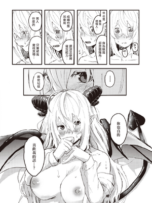 [無修正] [げぼくカズアキ] フェロモンが濃くて困ります！！丨信息素太濃了該怎麼辦!! (WEEKLY快楽天 2023 No.30) [夺命五头鲨个人机翻] [LKM渣嵌]_020