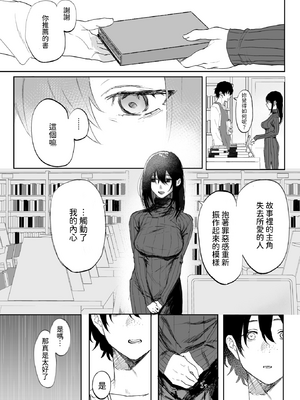 [無修正] [げぼくカズアキ] 雨音の彼方 (WEEKLY快楽天 2025 No.07) [dadada12386翻訳] [LKM渣嵌]_005