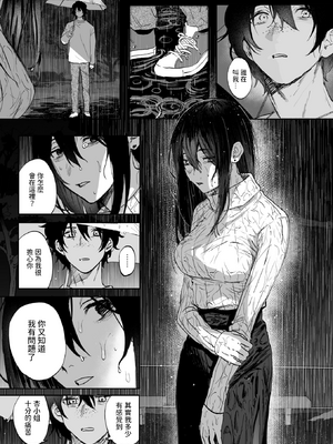 [無修正] [げぼくカズアキ] 雨音の彼方 (WEEKLY快楽天 2025 No.07) [dadada12386翻訳] [LKM渣嵌]_009