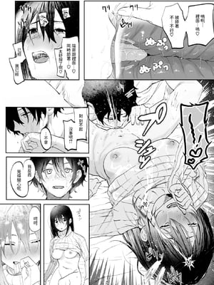 [無修正] [げぼくカズアキ] 雨音の彼方 (WEEKLY快楽天 2025 No.07) [dadada12386翻訳] [LKM渣嵌]_014