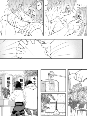 [無修正] [げぼくカズアキ] 雨音の彼方 (WEEKLY快楽天 2025 No.07) [dadada12386翻訳] [LKM渣嵌]_025