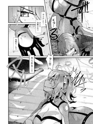 (C103) [パノラマ通信局 (瑠璃ららこ)] 絶対堕落特異点・総集編・ベスト(Fate／Grand Order)_05_kyak