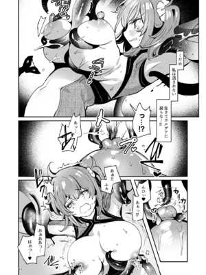 (C103) [パノラマ通信局 (瑠璃ららこ)] 絶対堕落特異点・総集編・ベスト(Fate／Grand Order)_12_apea