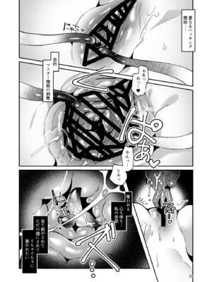 (C103) [パノラマ通信局 (瑠璃ららこ)] 絶対堕落特異点・総集編・ベスト(Fate／Grand Order)_23_qjmr