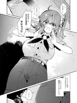 (C103) [パノラマ通信局 (瑠璃ららこ)] 絶対堕落特異点・総集編・ベスト(Fate／Grand Order)_35_nbpt