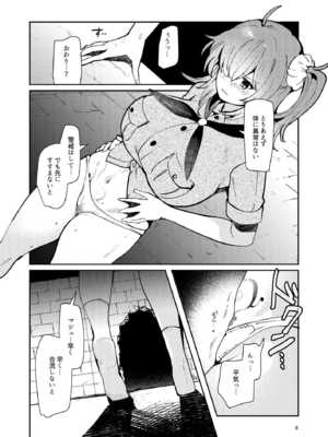 (C103) [パノラマ通信局 (瑠璃ららこ)] 絶対堕落特異点・総集編・ベスト(Fate／Grand Order)_38_qhgc