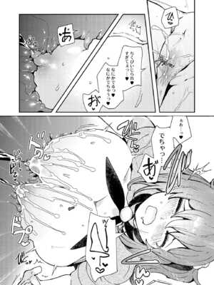 (C103) [パノラマ通信局 (瑠璃ららこ)] 絶対堕落特異点・総集編・ベスト(Fate／Grand Order)_51_qody