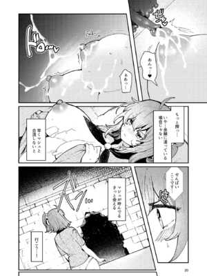 (C103) [パノラマ通信局 (瑠璃ららこ)] 絶対堕落特異点・総集編・ベスト(Fate／Grand Order)_52_avoe