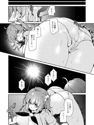 (C103) [パノラマ通信局 (瑠璃ららこ)] 絶対堕落特異点・総集編・ベスト(Fate／Grand Order)_53_nlls