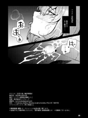 (C103) [パノラマ通信局 (瑠璃ららこ)] 絶対堕落特異点・総集編・ベスト(Fate／Grand Order)_68_iqgd