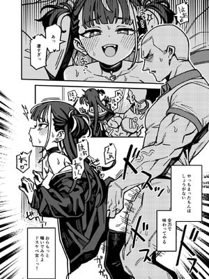 [OrangeMaru (JP06)] 宅配少女 [DL版]_12_akav