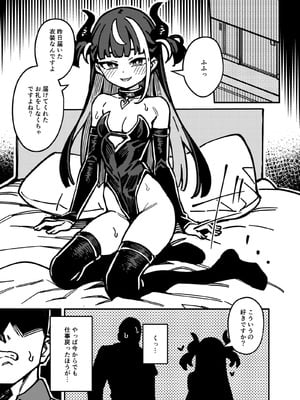 [OrangeMaru (JP06)] 宅配少女 [DL版]_15_fnwp