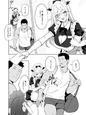 [OrangeMaru (YD)] 暴淫暴食ミス [DL版]_04_nigc