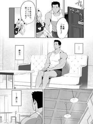 [OrangeMaru (YD)] 暴淫暴食ミス [DL版]_06_hwem