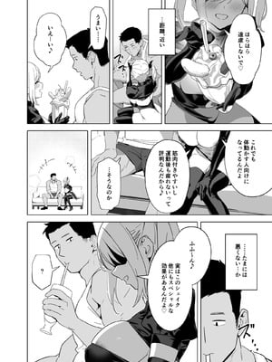 [OrangeMaru (YD)] 暴淫暴食ミス [DL版]_08_gxwu