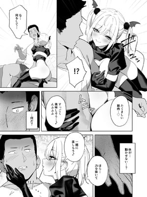 [OrangeMaru (YD)] 暴淫暴食ミス [DL版]_09_vkoa