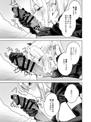 [OrangeMaru (YD)] 暴淫暴食ミス [DL版]_11_ruic