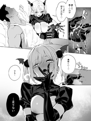 [OrangeMaru (YD)] 暴淫暴食ミス [DL版]_14_xkkj