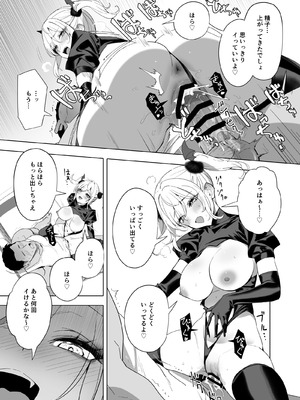 [OrangeMaru (YD)] 暴淫暴食ミス [DL版]_17_npjm