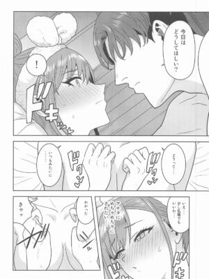 [PLANT (鶴井)] 忘れられない夜にして (アイドルマスター シャイニーカラーズ)_09_wwnn