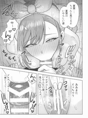 [PLANT (鶴井)] 忘れられない夜にして (アイドルマスター シャイニーカラーズ)_20_gvym