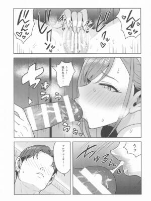 [PLANT (鶴井)] 忘れられない夜にして (アイドルマスター シャイニーカラーズ)_22_trkb