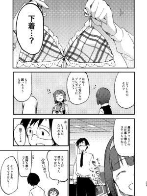 [TOZAN：BU (富士やま)] AMAMI -a pratform of a railway station [DL版]_05_ghwu