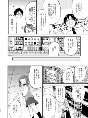 [TOZAN：BU (富士やま)] AMAMI -a pratform of a railway station [DL版]_06_sric