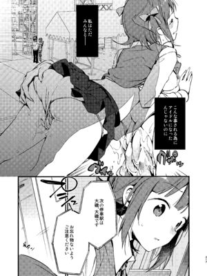 [TOZAN：BU (富士やま)] AMAMI -a pratform of a railway station [DL版]_13_mbwn